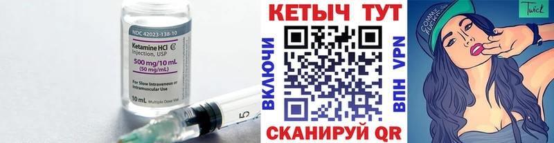 цена   Златоуст  Кетамин VHQ 