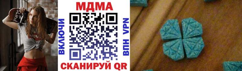 МДМА кристаллы Златоуст