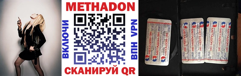 Метадон VHQ  Златоуст 